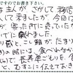 次の喜寿で長寿巣ごもりを食べてみたい