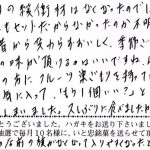 「もう1個いい？」と聞かれました！ – とてもおいしかったです