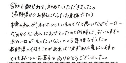 おいしすぎて次の一口がもったいないという気持ちでした