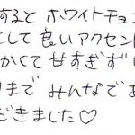 5歳から年寄りまでみんなでおいしくいただきました