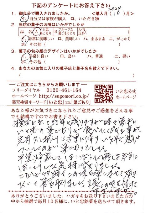 ふるさとの味、心温まる巣ごもり