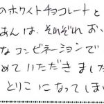 絶妙なコンビネーションが魅力！「いと忠巣ごもり」の虜に