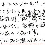 巣ごもりはファン歴25年くらいです