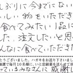 また食べてみたい1品に