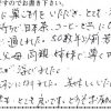 大切なひとときを「いと忠巣ごもり」と共に