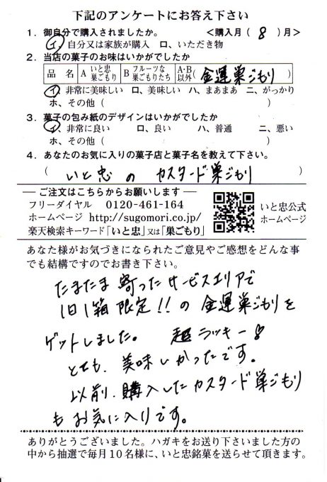 1日1箱限定！！の金運巣ごもりをゲットしました超ラッキー❣