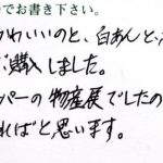 見た目がかわいいのと白あんとホワイトチョコが好きなので購入