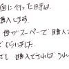 長野方面に行ったときはいつも購入します