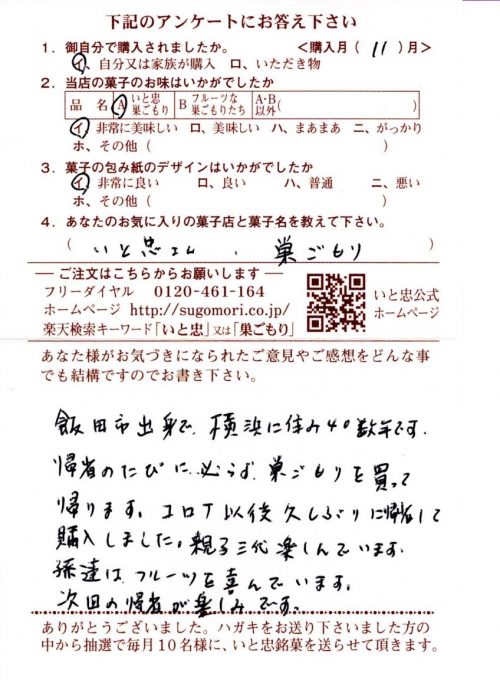 親子三代で楽しむ巣ごもり、次回の帰省も楽しみにしています！