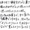 故郷の味、職場でも大人気！冷やして美味しさ倍増