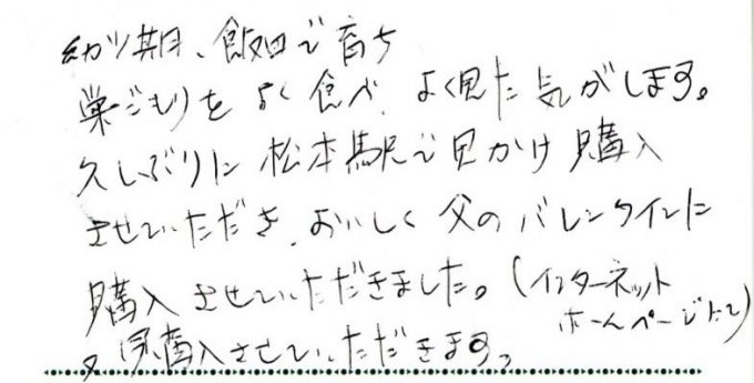 久しぶりの巣ごもり、懐かしの味に再会