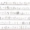 「鶴の巣ごもり」のネーミングとコーティングのホワイトチョコが可愛いです