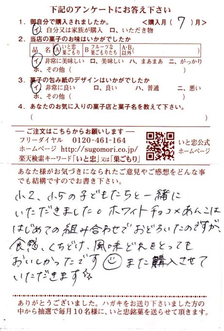 食感・くちどけ・風味どれをとってもおいしかったです