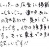 黄味あんとホワイトチョコの組み合わせ意外でしたがとても美味しかったです